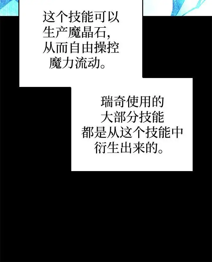 《以王之力重生》第93话图4