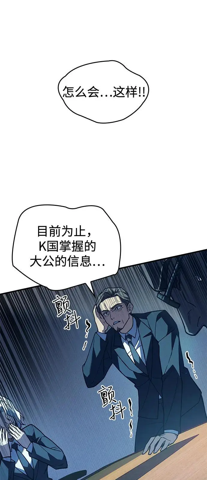 《以王之力重生》第93话图43