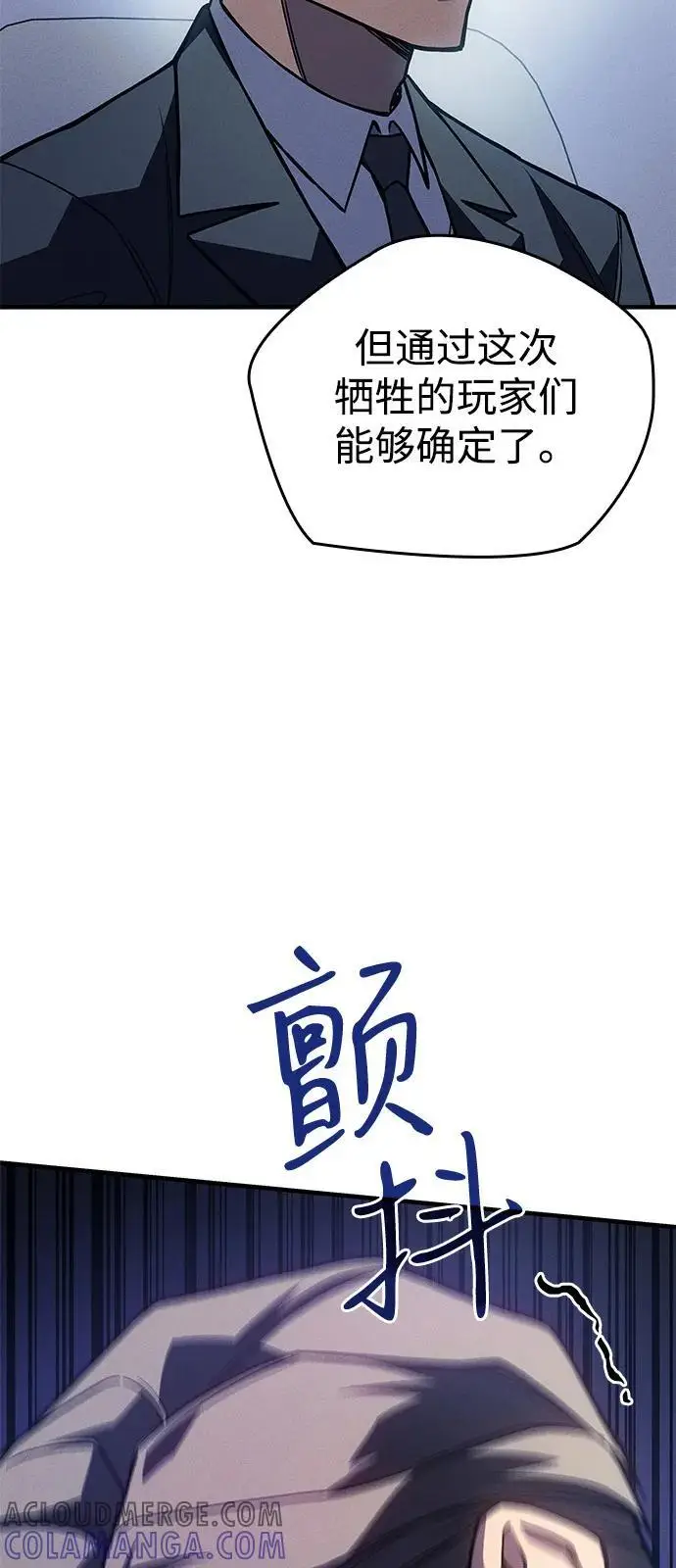 《以王之力重生》第93话图45