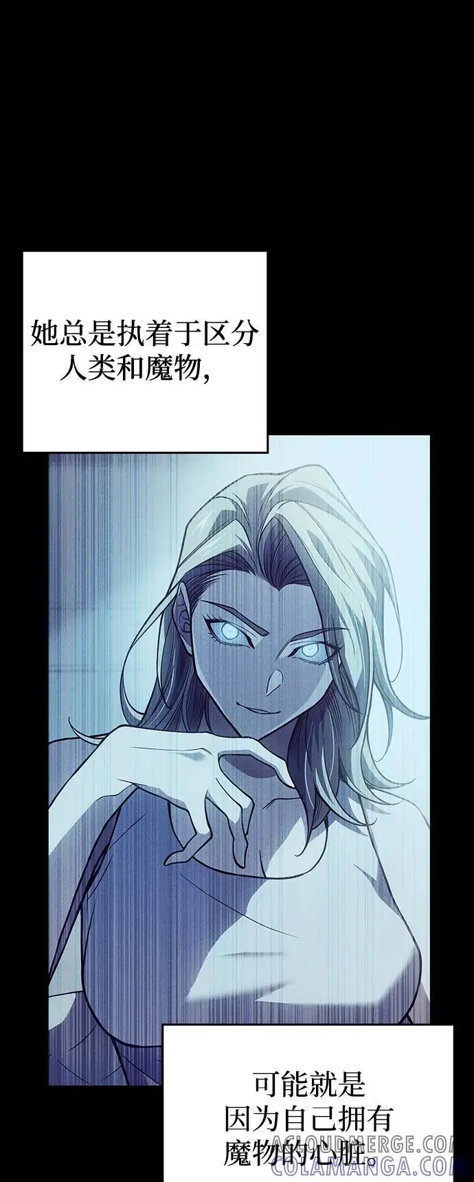 《以王之力重生》第93话图5