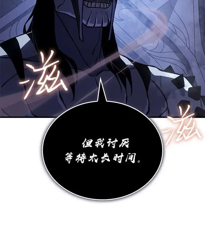 《以王之力重生》第93话图55
