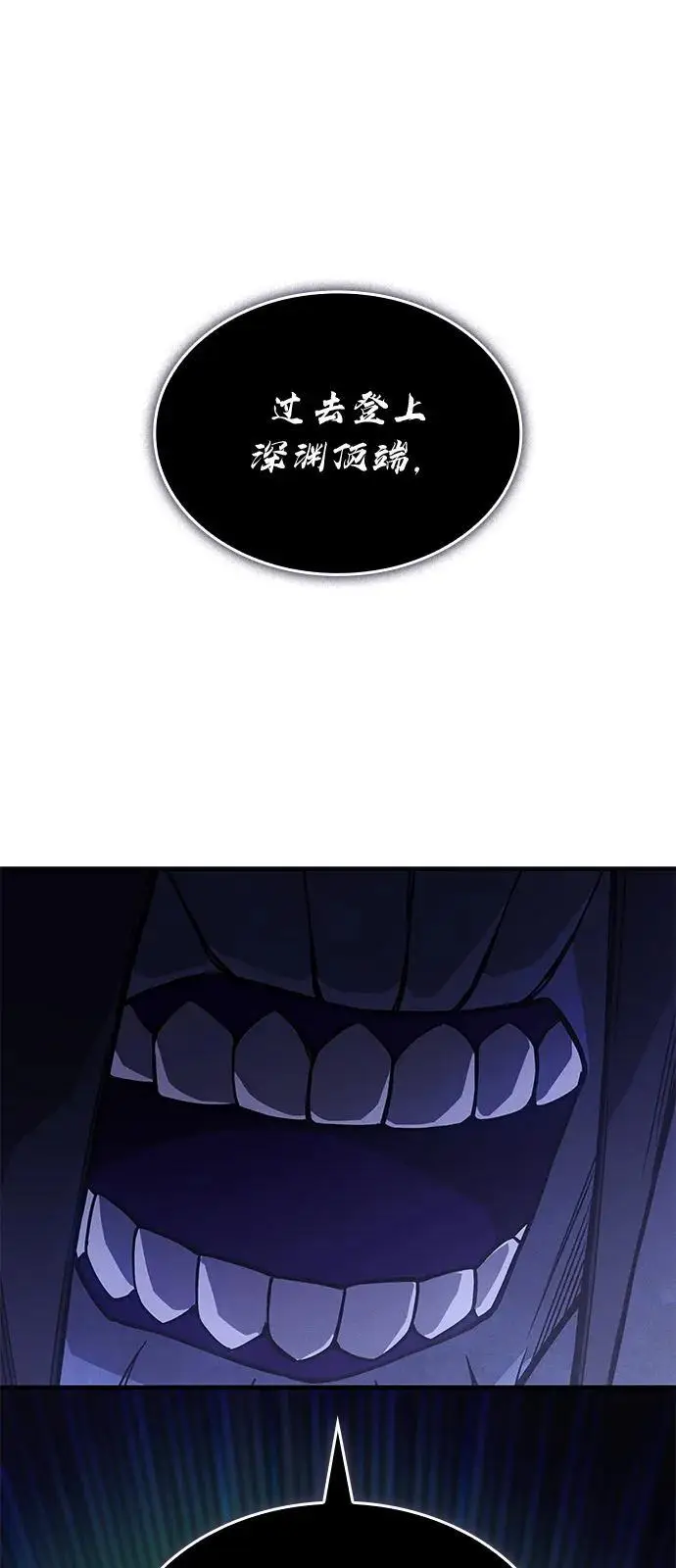 《以王之力重生》第93话图59