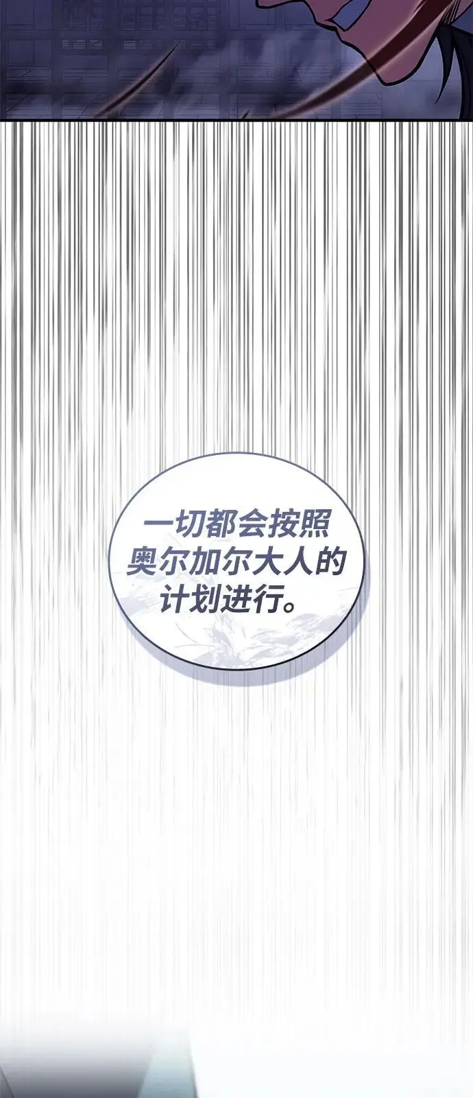 《以王之力重生》第93话图68