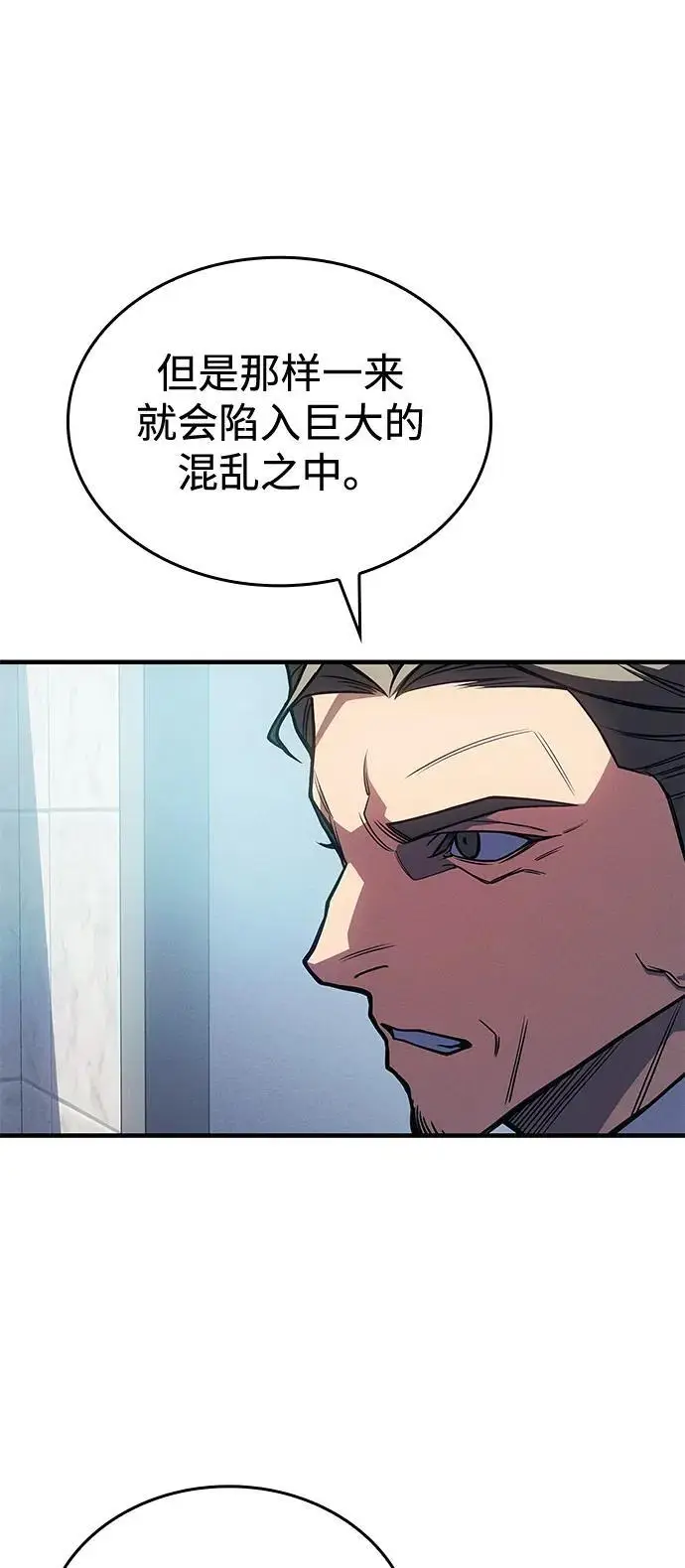 《以王之力重生》第93话图75