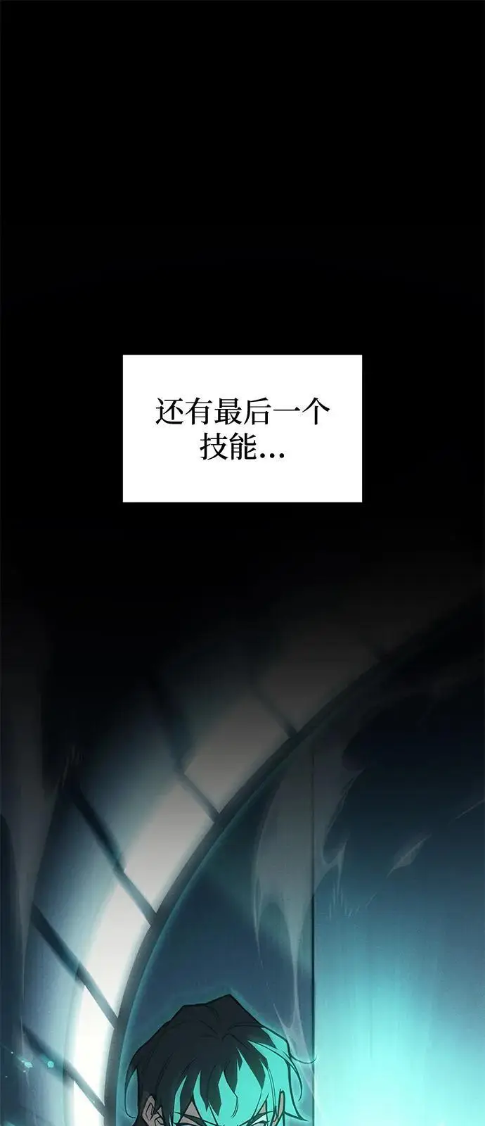 《以王之力重生》第93话图8