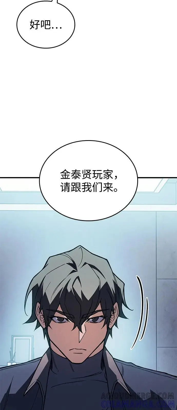 《以王之力重生》第93话图81