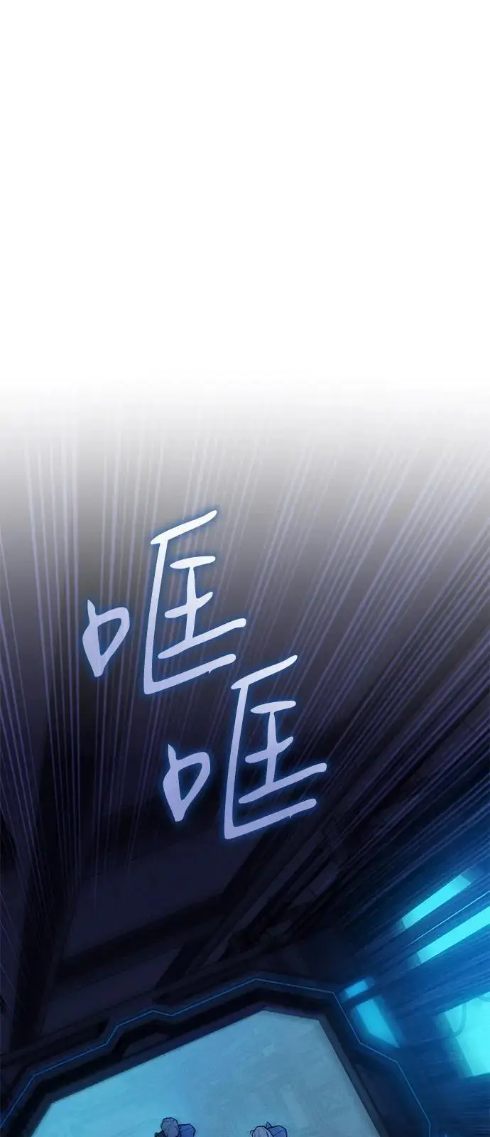 《以王之力重生》第93话图83