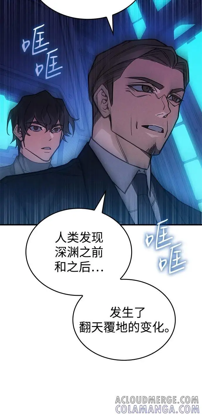 《以王之力重生》第93话图85