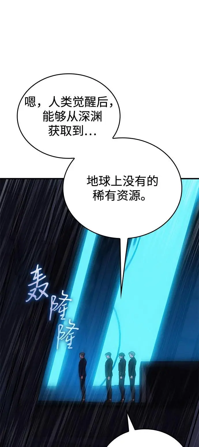 《以王之力重生》第93话图86