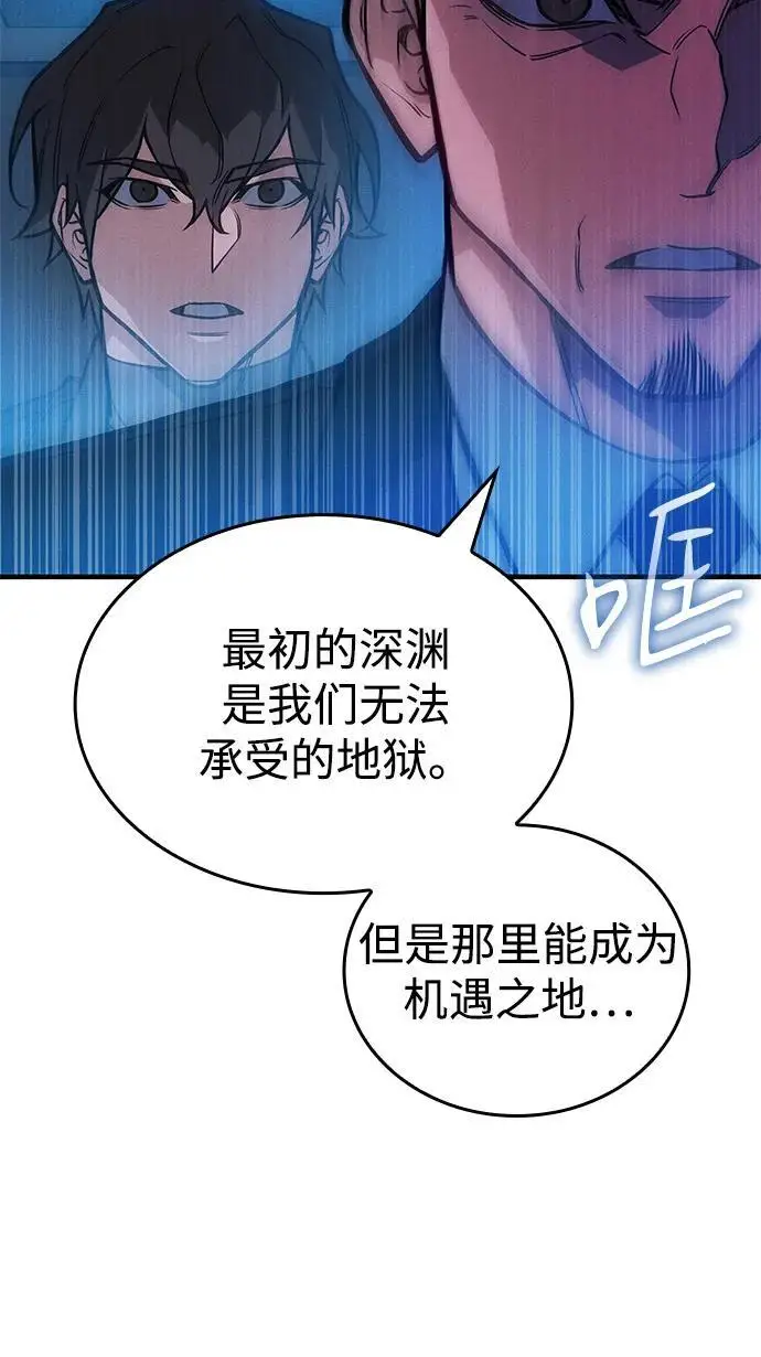《以王之力重生》第93话图88