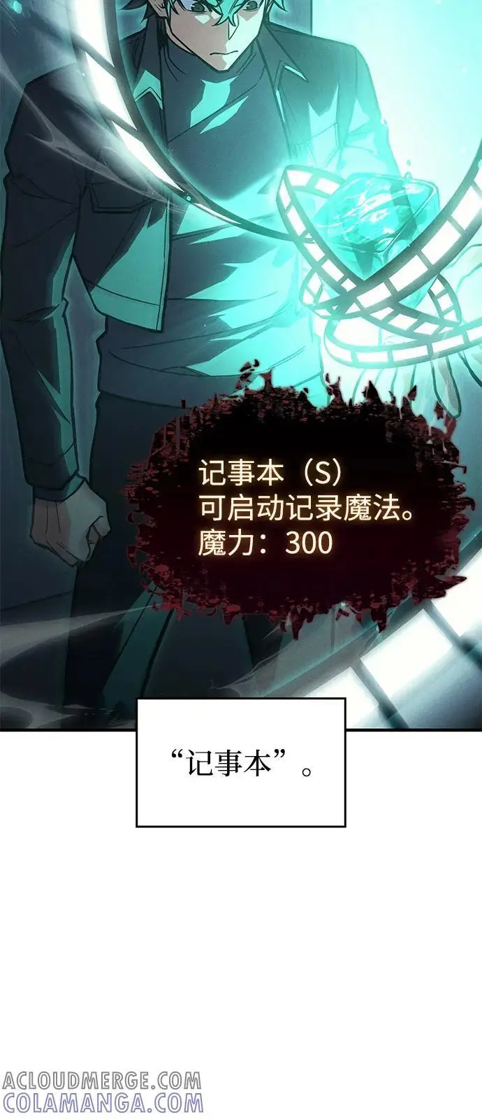 《以王之力重生》第93话图9