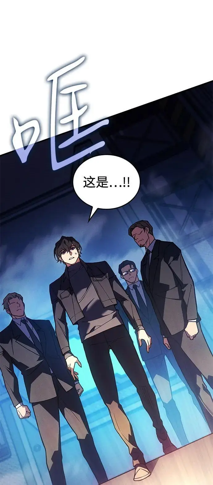 《以王之力重生》第93话图92