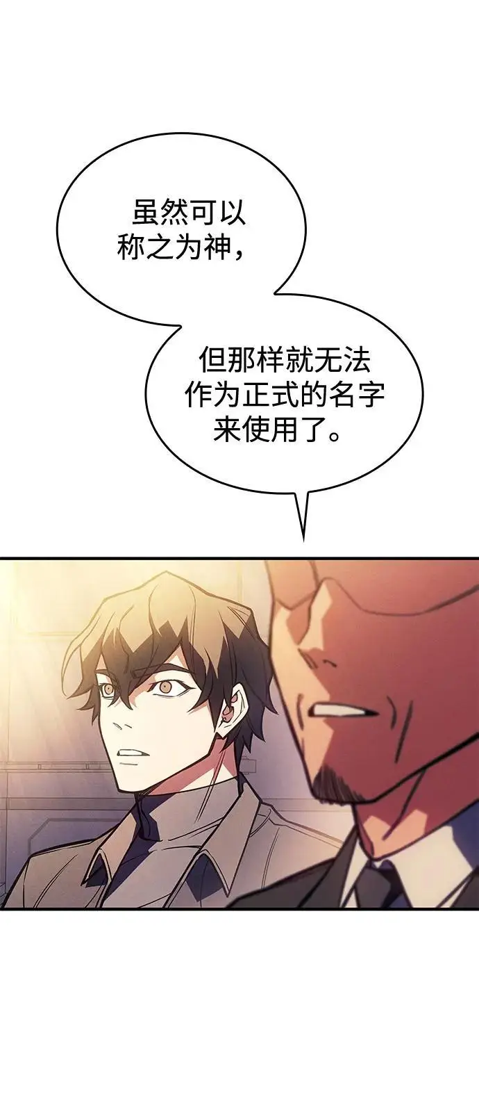 《以王之力重生》第93话图96