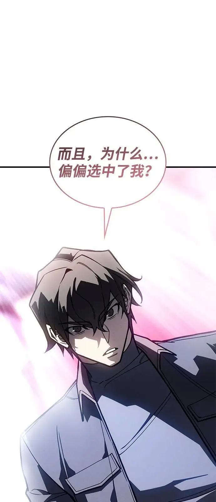 漫画《以王之力重生》第94话第103张图