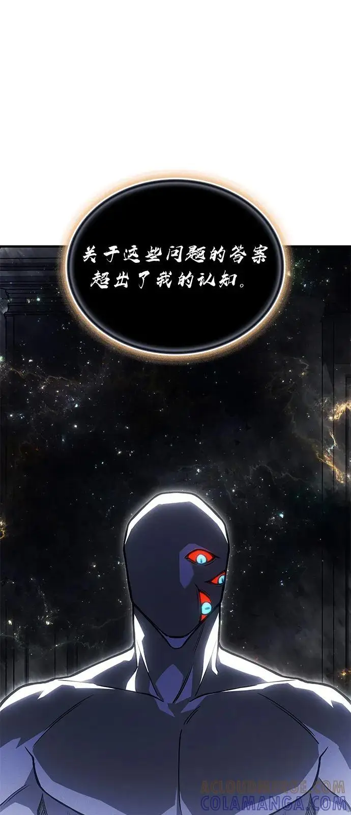 漫画《以王之力重生》第94话第105张图