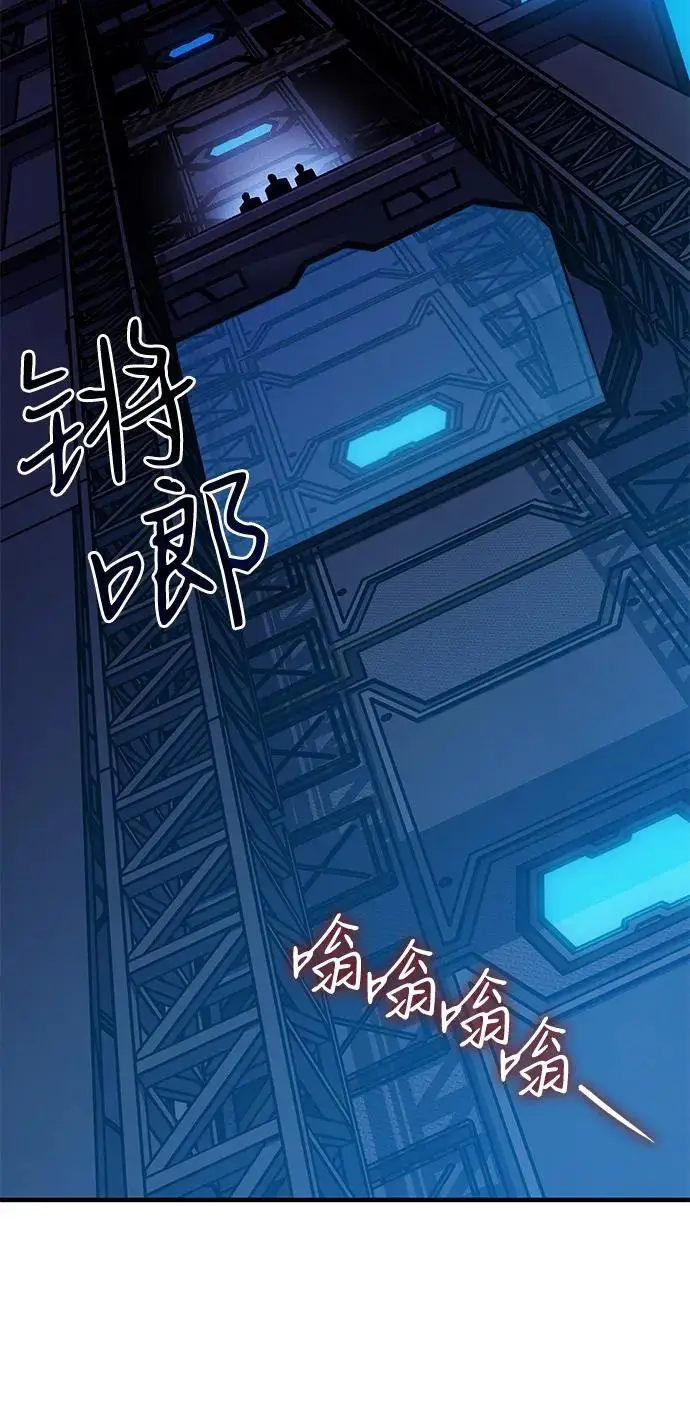 漫画《以王之力重生》第94话第111张图
