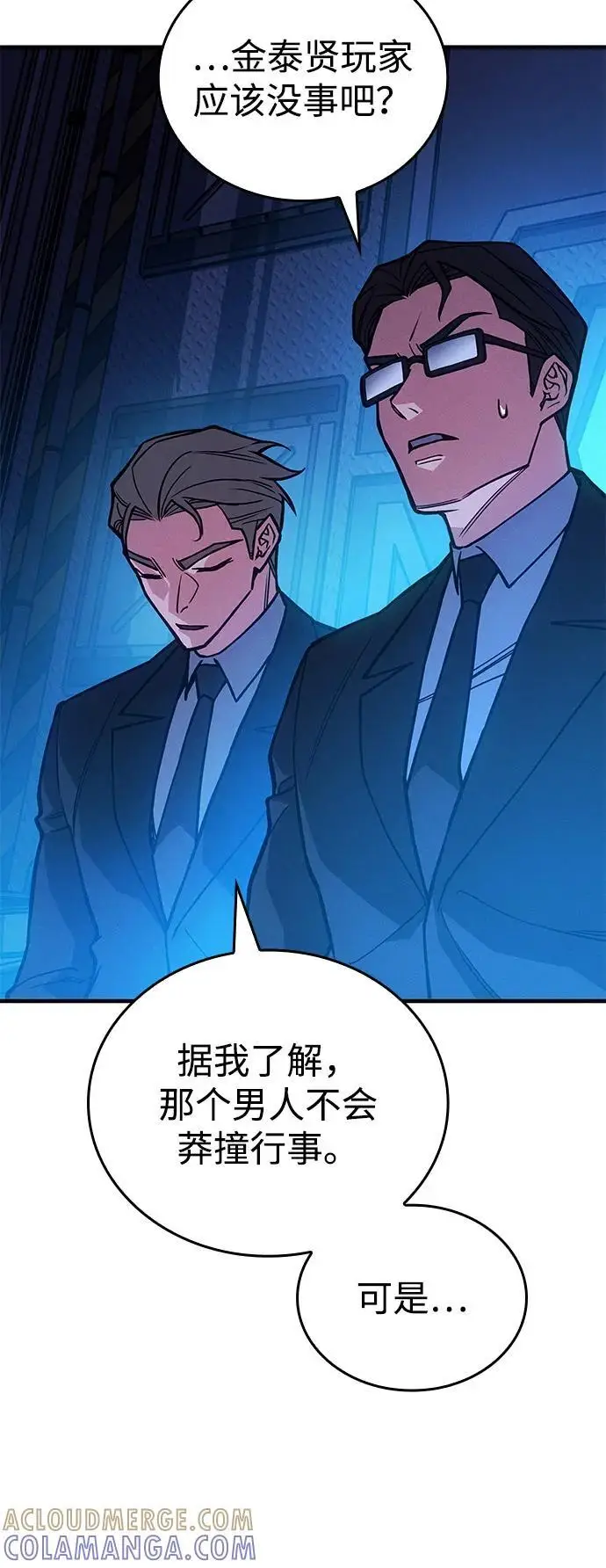 漫画《以王之力重生》第94话第113张图