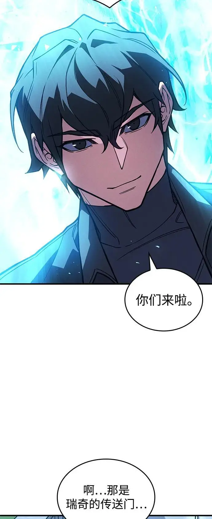 漫画《以王之力重生》第94话第116张图
