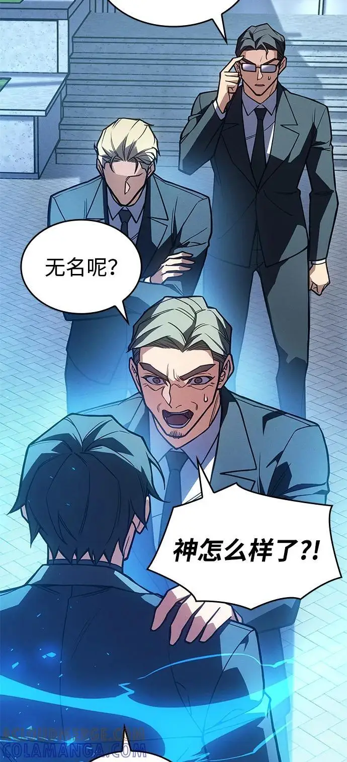 漫画《以王之力重生》第94话第117张图