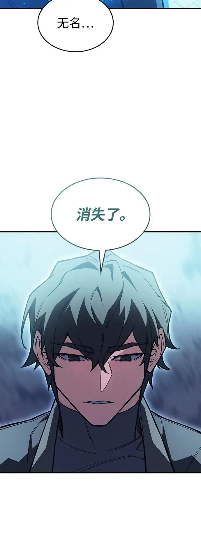 漫画《以王之力重生》第94话第118张图