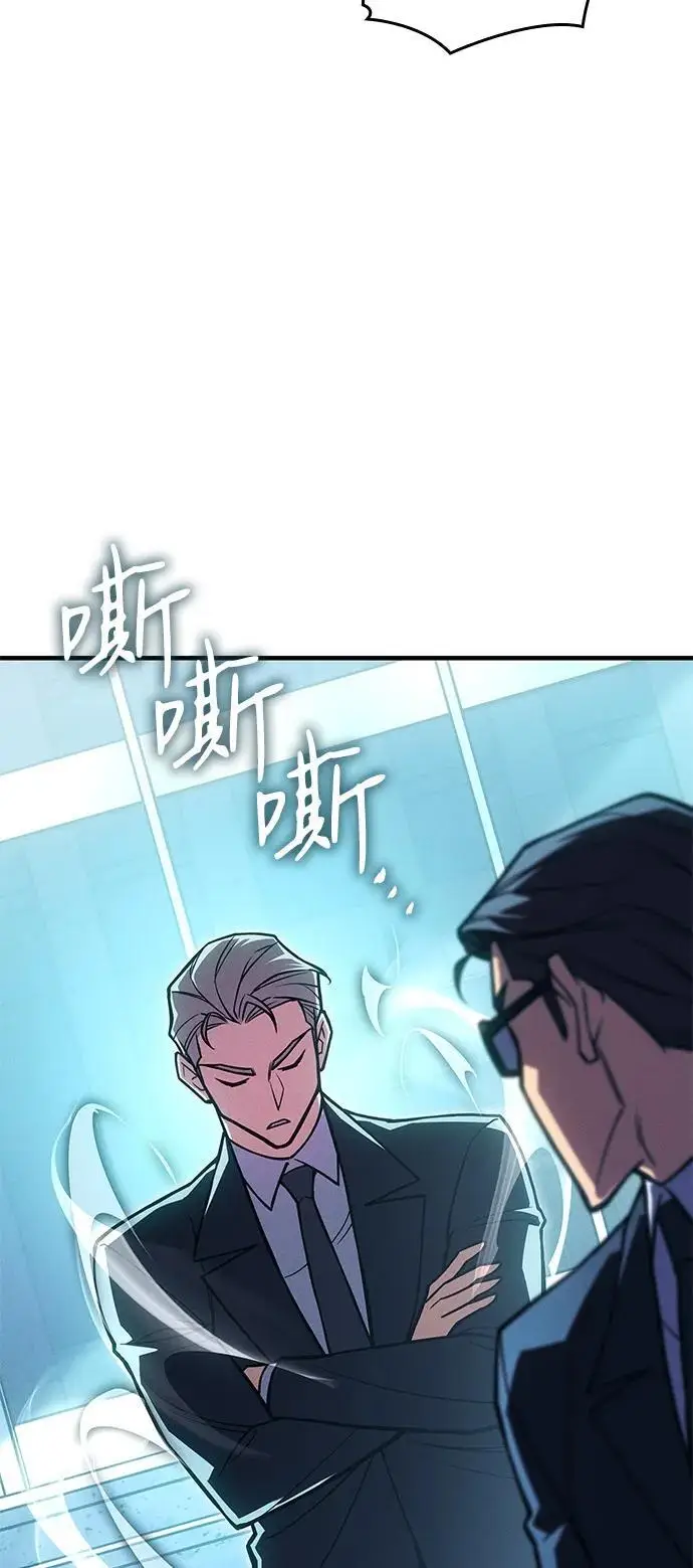 漫画《以王之力重生》第94话第120张图