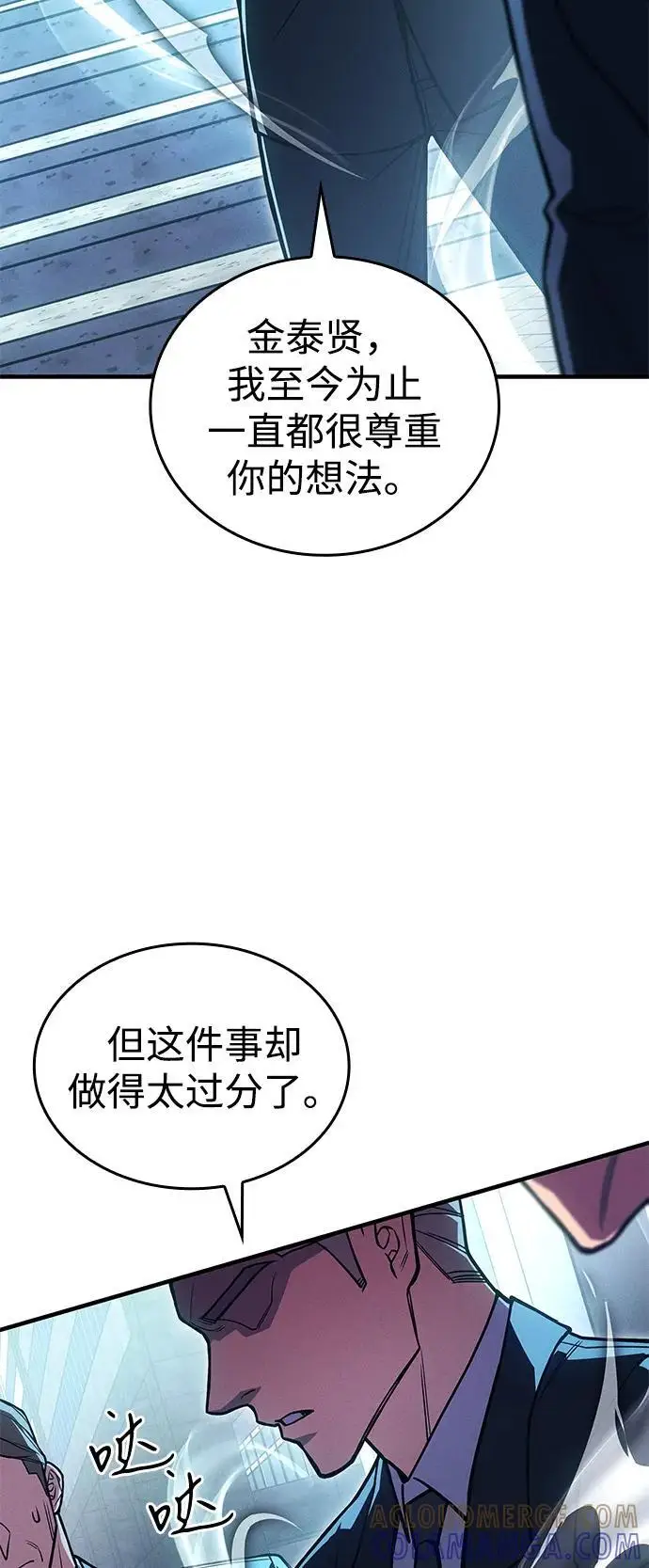 漫画《以王之力重生》第94话第121张图