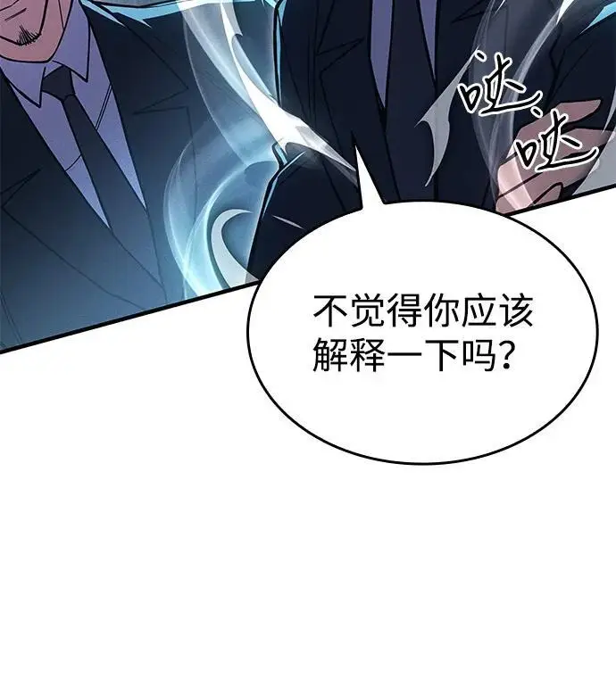 漫画《以王之力重生》第94话第122张图