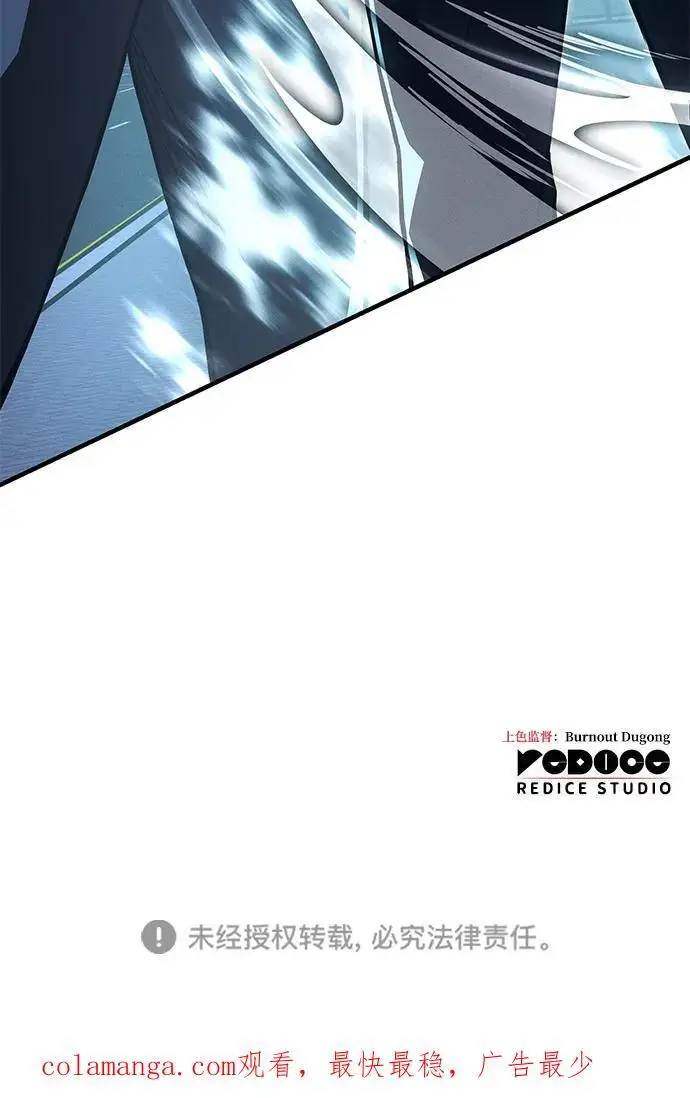 漫画《以王之力重生》第94话第126张图
