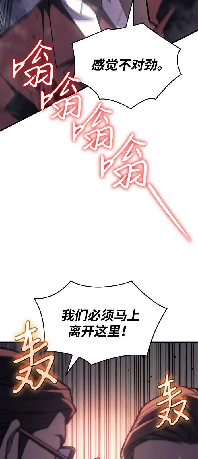漫画《以王之力重生》第94话第15张图
