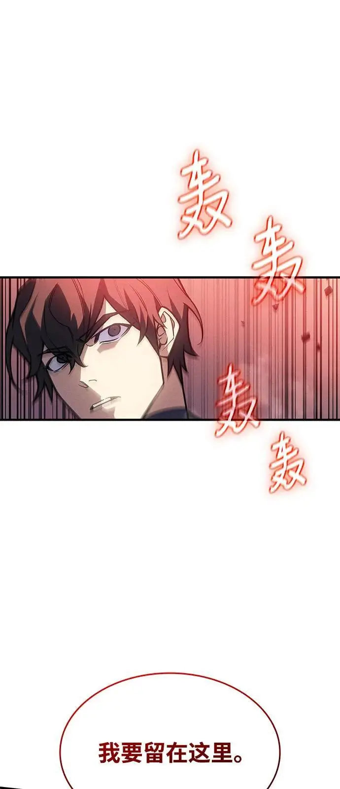漫画《以王之力重生》第94话第19张图