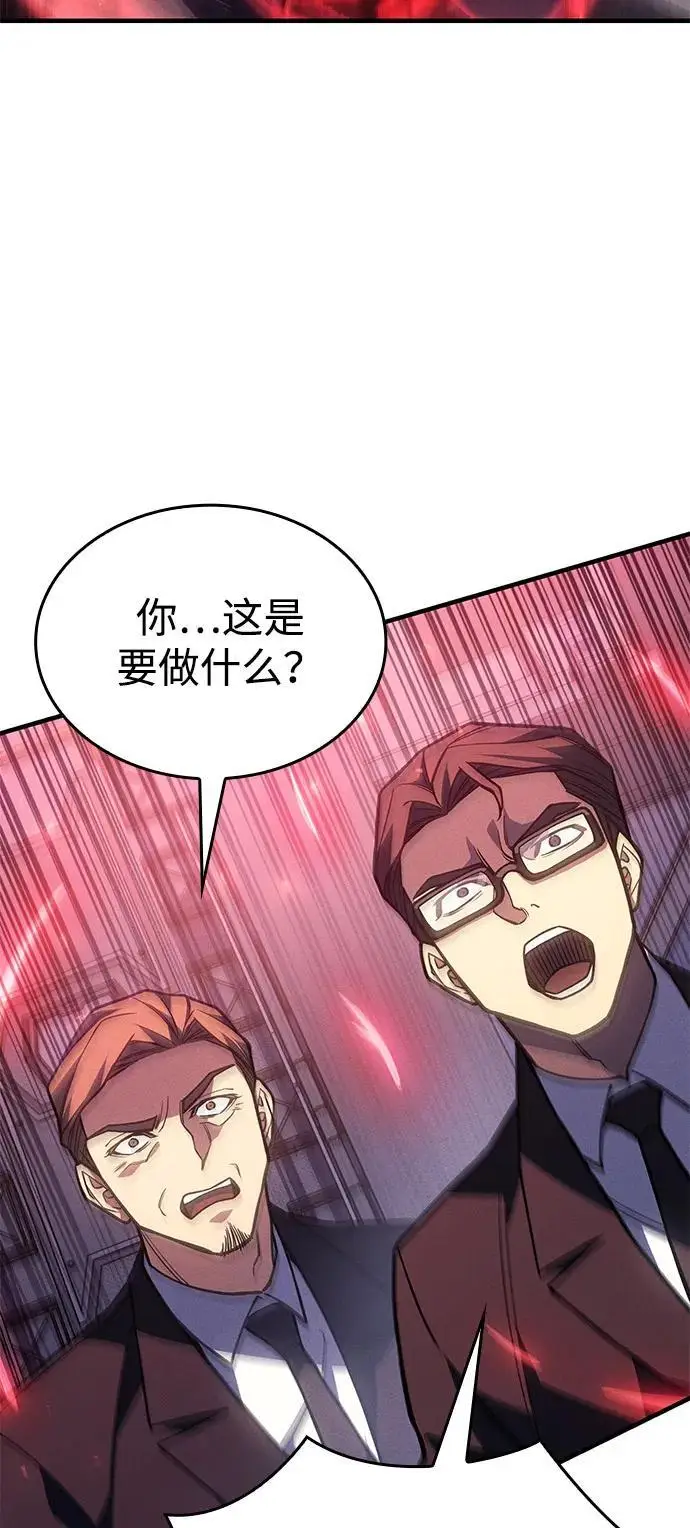 漫画《以王之力重生》第94话第22张图