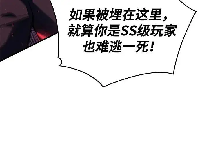 漫画《以王之力重生》第94话第23张图