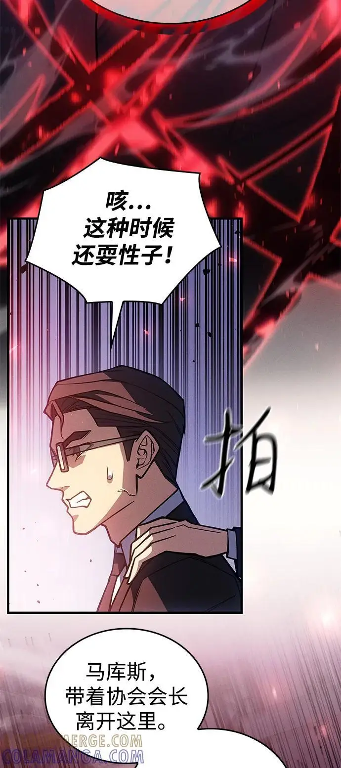 漫画《以王之力重生》第94话第25张图