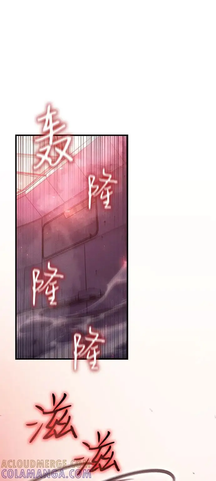 漫画《以王之力重生》第94话第29张图