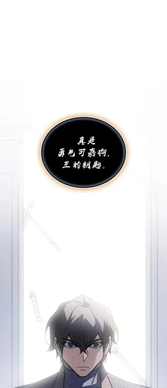 漫画《以王之力重生》第94话第34张图