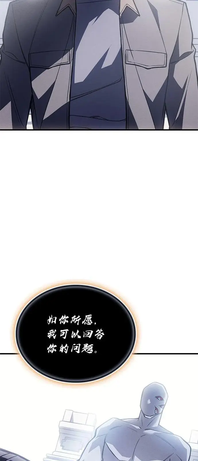 漫画《以王之力重生》第94话第35张图