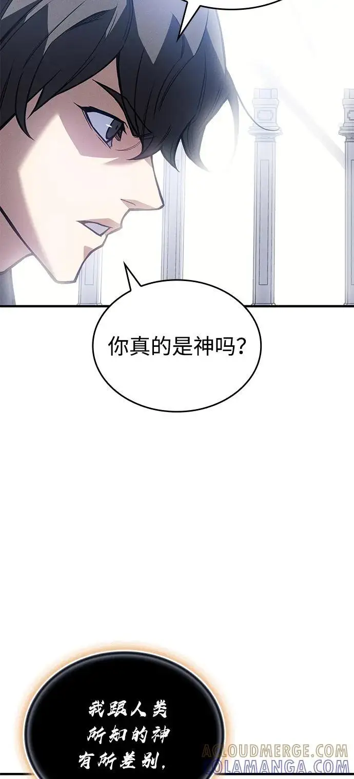 漫画《以王之力重生》第94话第37张图