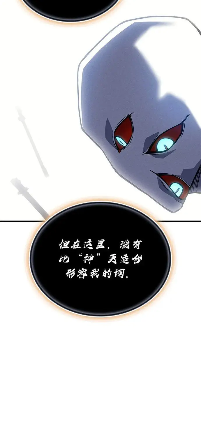 漫画《以王之力重生》第94话第38张图