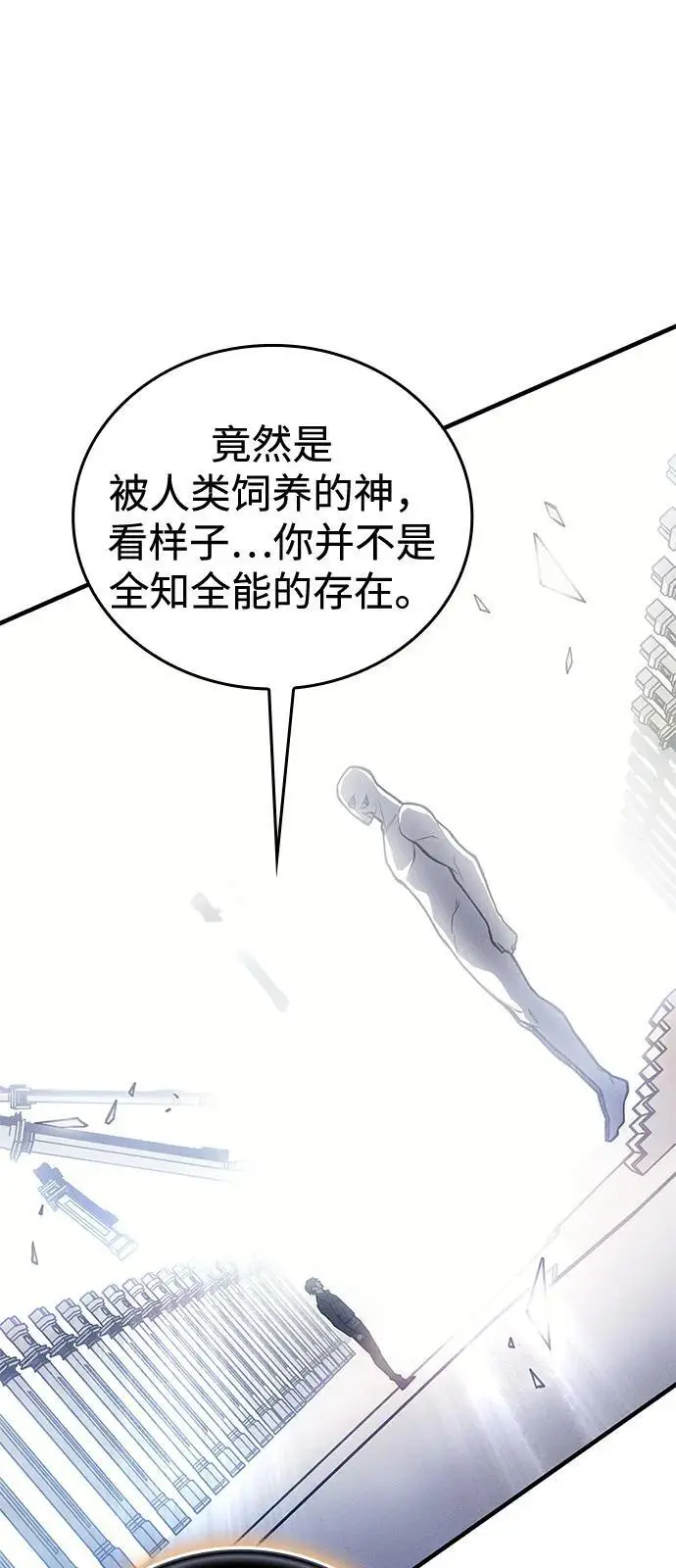 漫画《以王之力重生》第94话第39张图