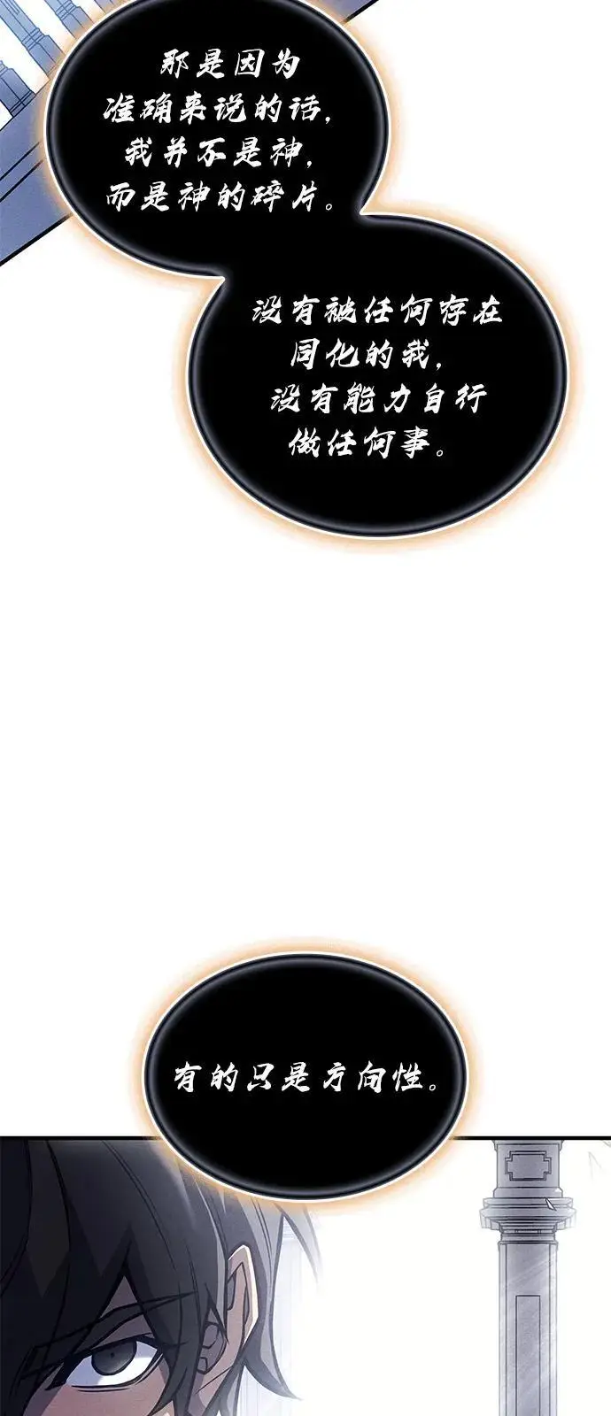 漫画《以王之力重生》第94话第40张图