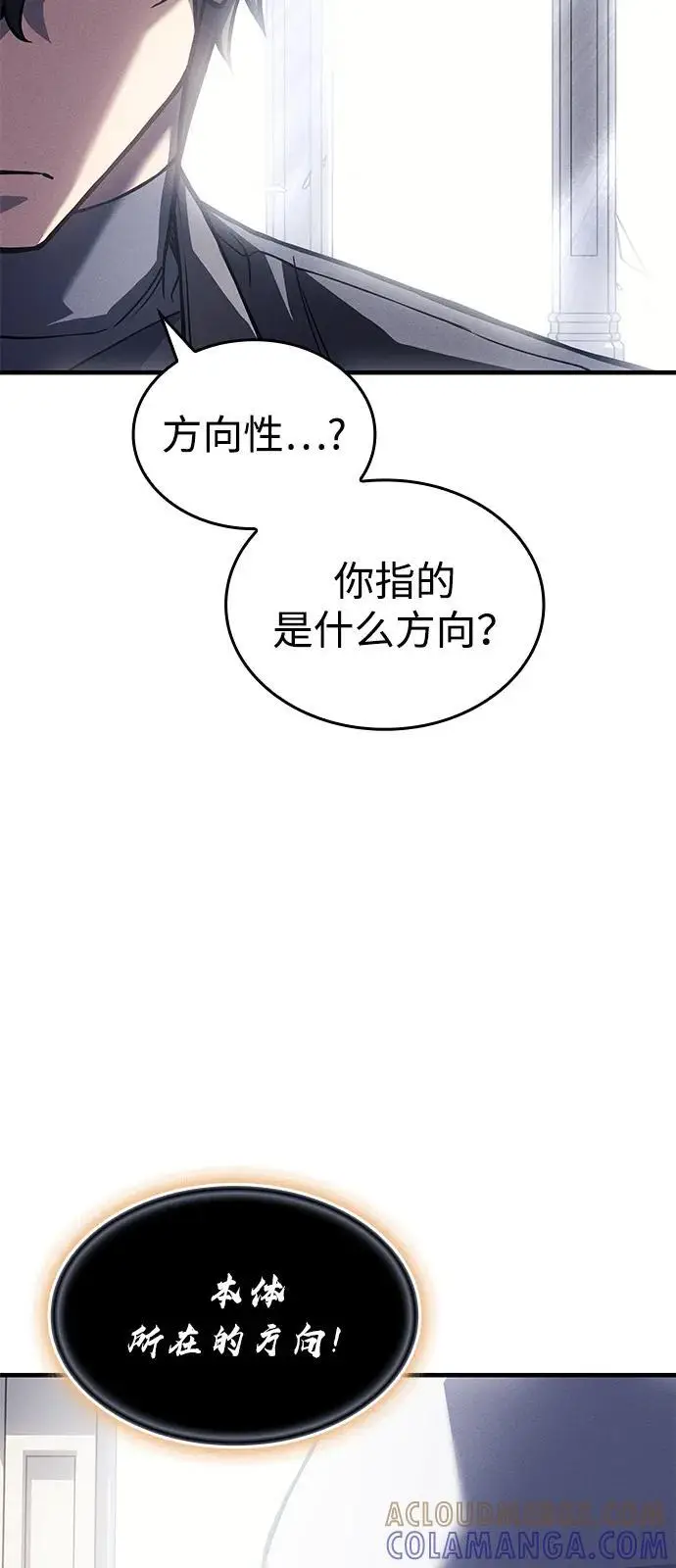 漫画《以王之力重生》第94话第41张图