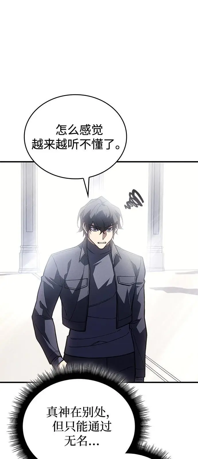 漫画《以王之力重生》第94话第43张图