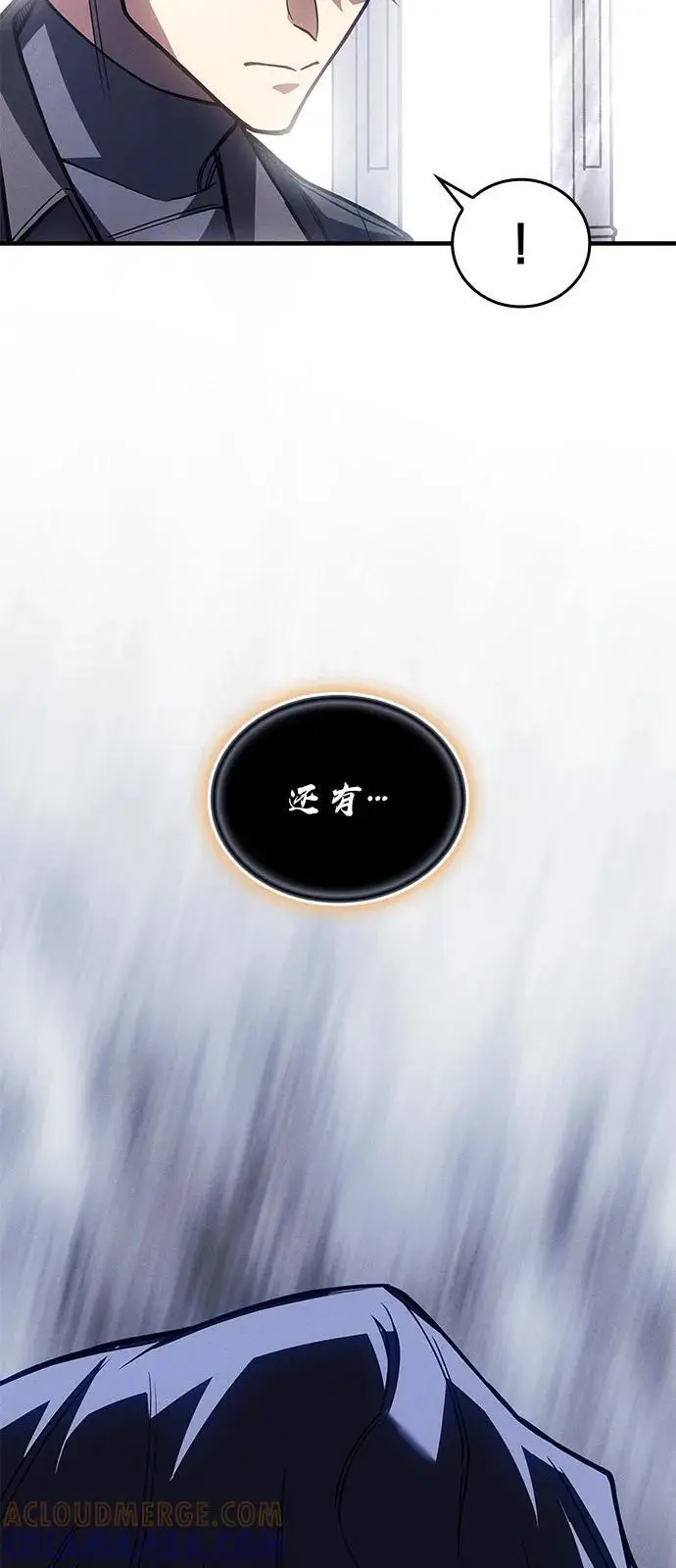 漫画《以王之力重生》第94话第45张图