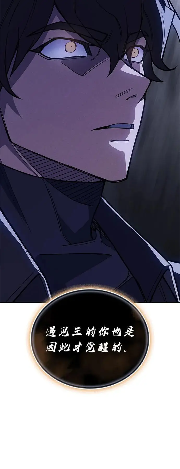 漫画《以王之力重生》第94话第46张图