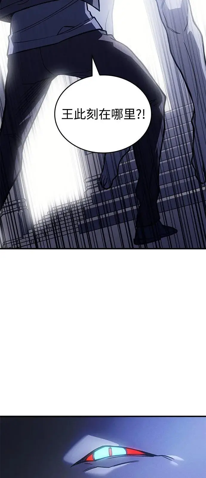 漫画《以王之力重生》第94话第48张图