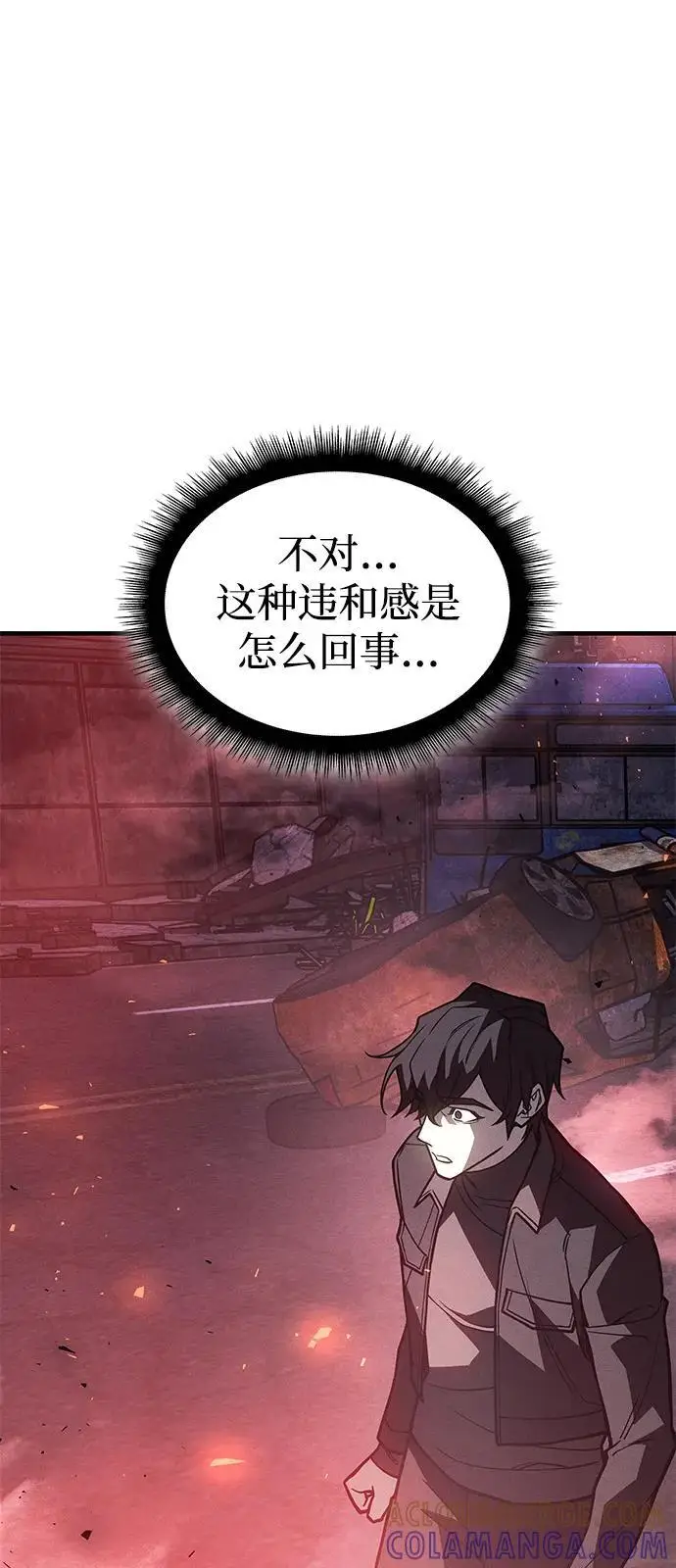 漫画《以王之力重生》第94话第53张图