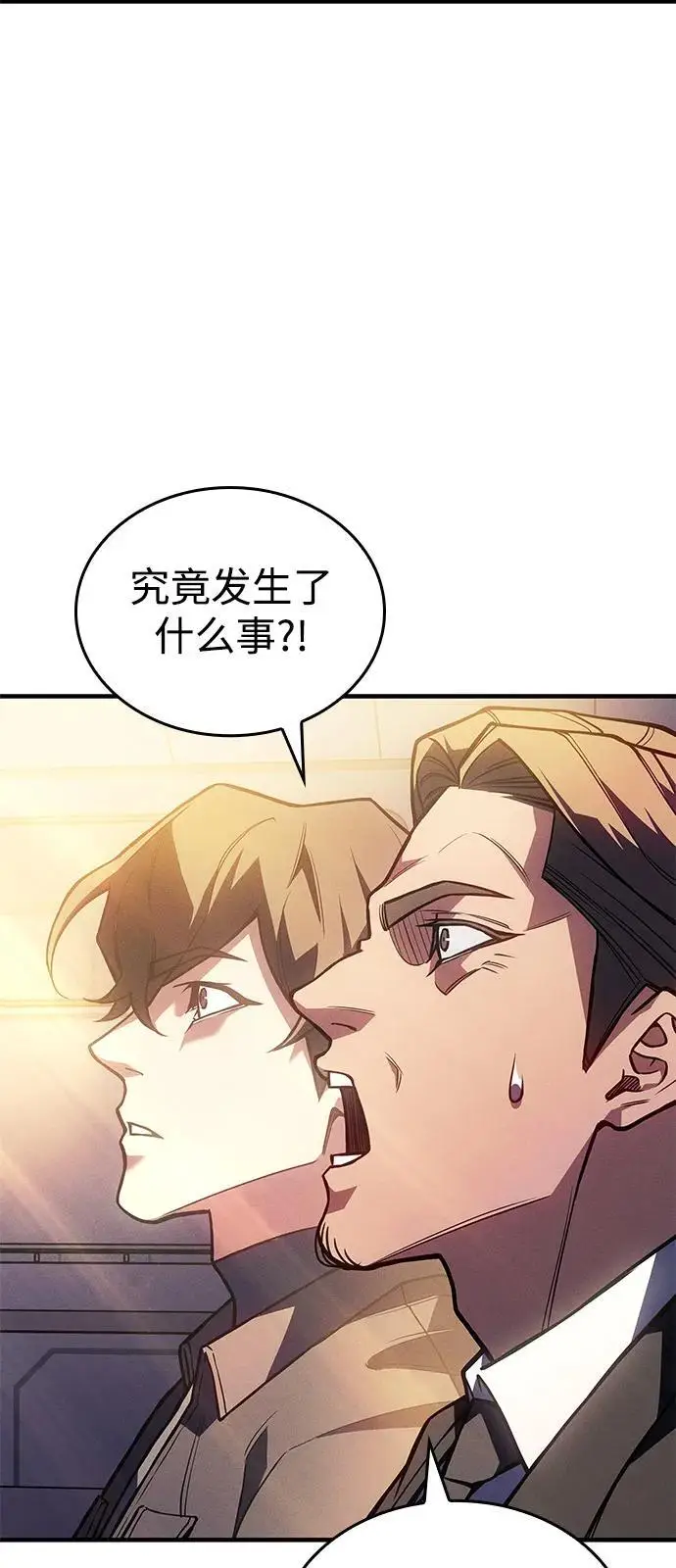 漫画《以王之力重生》第94话第6张图