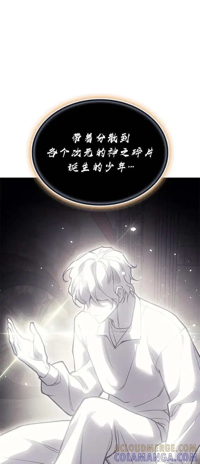漫画《以王之力重生》第94话第65张图