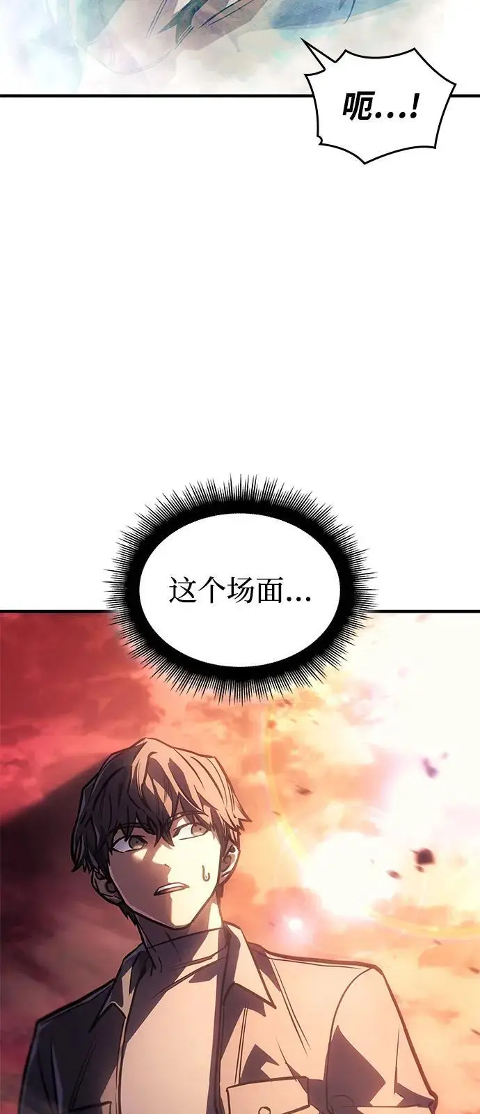 漫画《以王之力重生》第94话第68张图