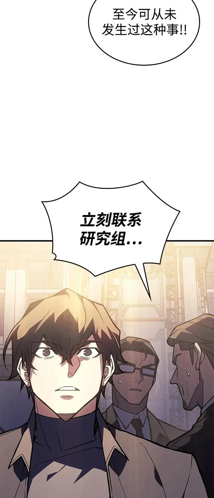漫画《以王之力重生》第94话第7张图